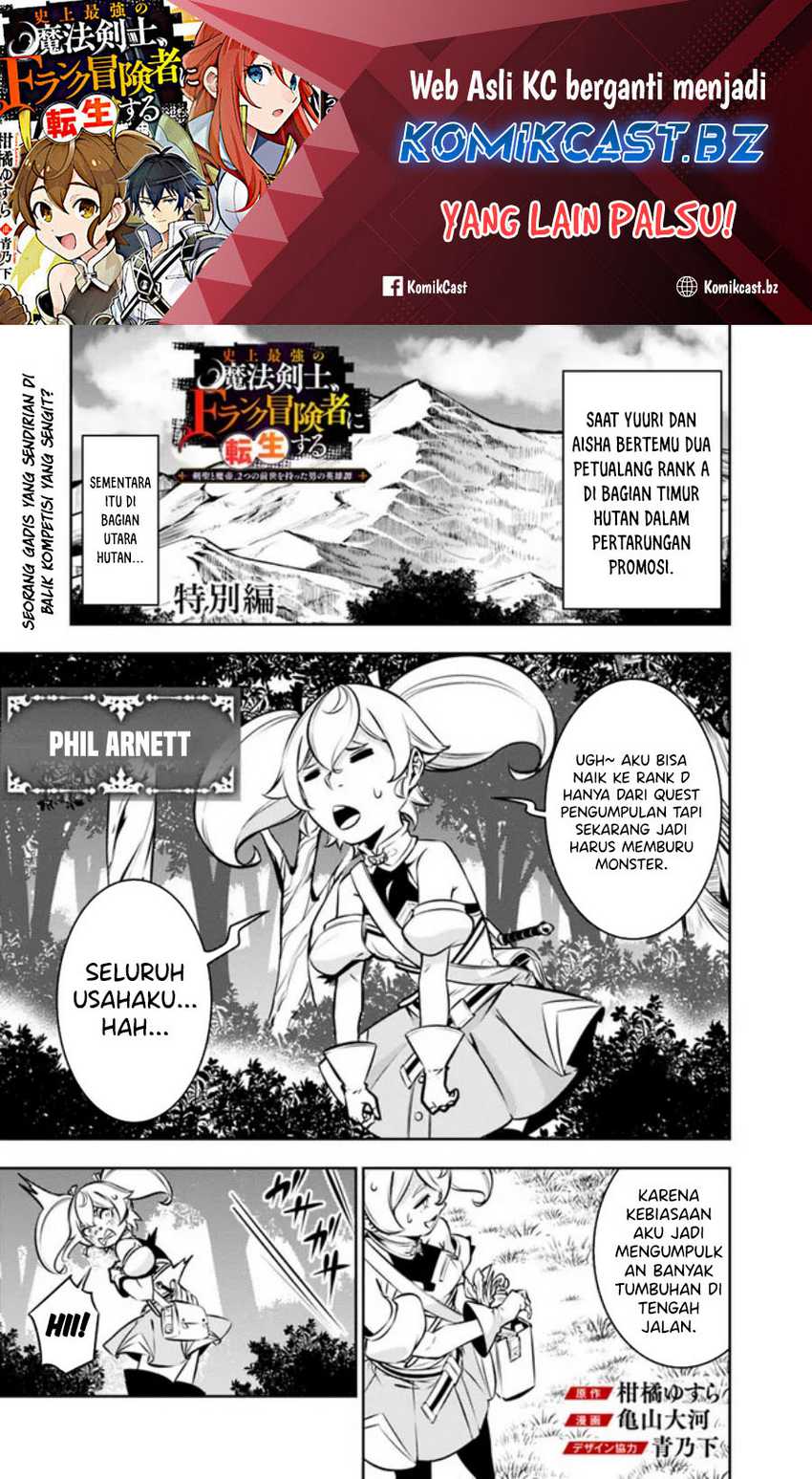 Baca Manga Shijou Saikyou no Mahou Kenshi, F Rank Boukensha ni Tensei Suru Chapter 115.5 Gambar 2