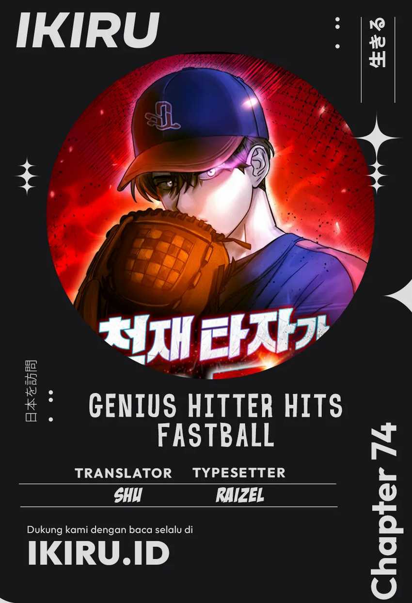 Baca Komik Genius Hitter Hits Fastball Chapter 74 Gambar 1