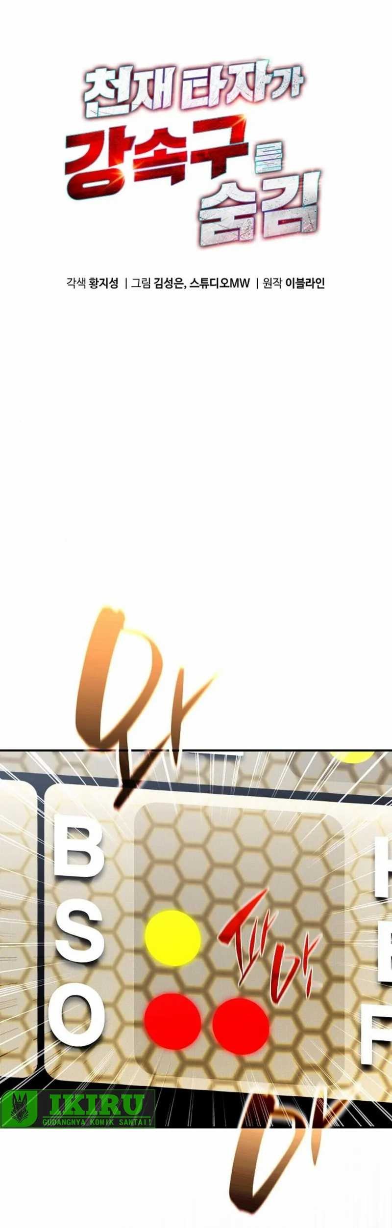 Baca Manhwa Genius Hitter Hits Fastball Chapter 74 Gambar 2