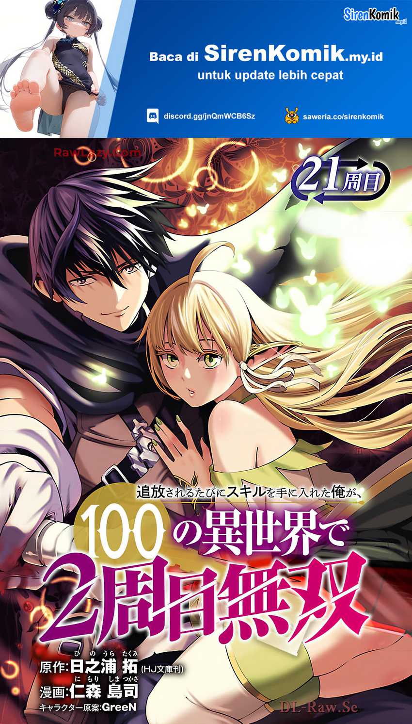 Baca Manga Tsuihousareru Tabi ni Skill wo Te ni Ireta Ore ga, 100 no Isekai de 2-shuume Musou Chapter 21 Gambar 2