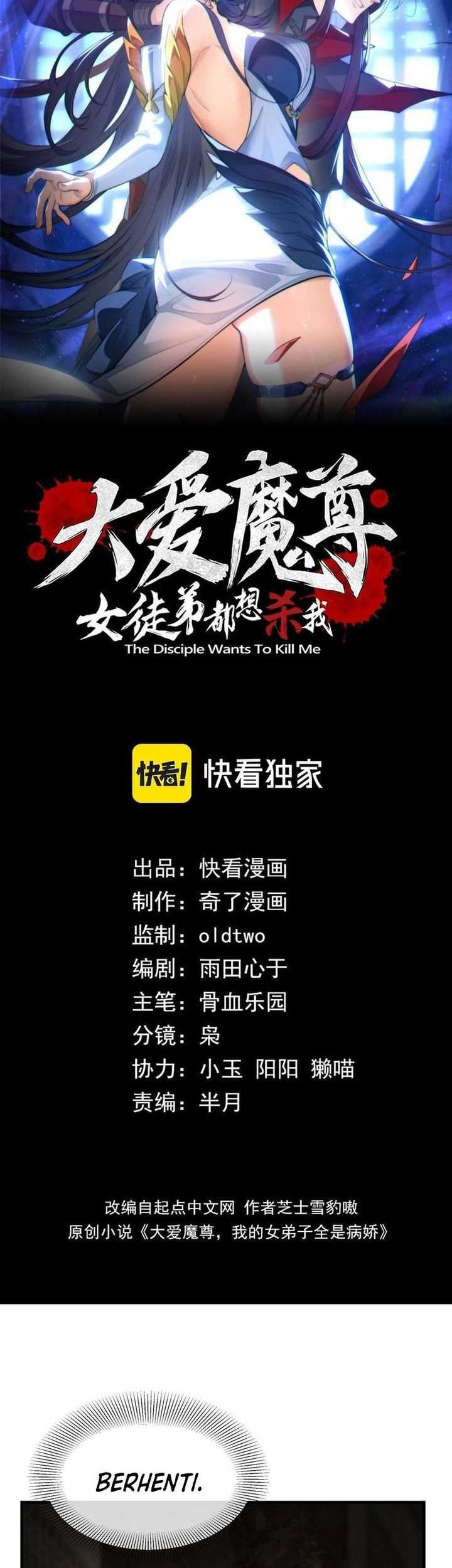 Baca Manhua I Love the Demon Lord So Much That Even My Female Disciples Want to Kill Me Chapter 47 Gambar 2