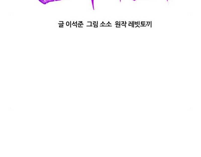 The Heavenly Demon Will Give You a Massage Chapter 41 Gambar 32