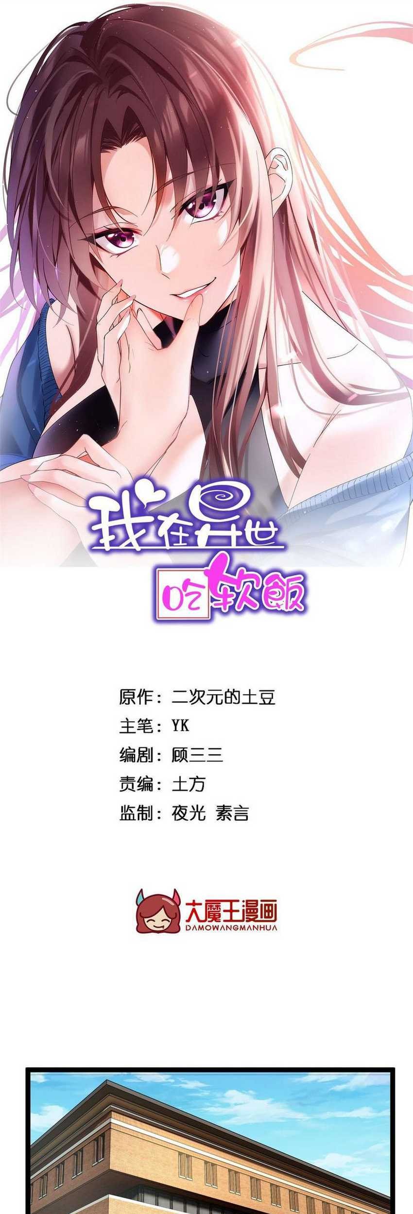 Manhua I Eat Soft Rice in Another World Chapter 149 gambar nomor 2