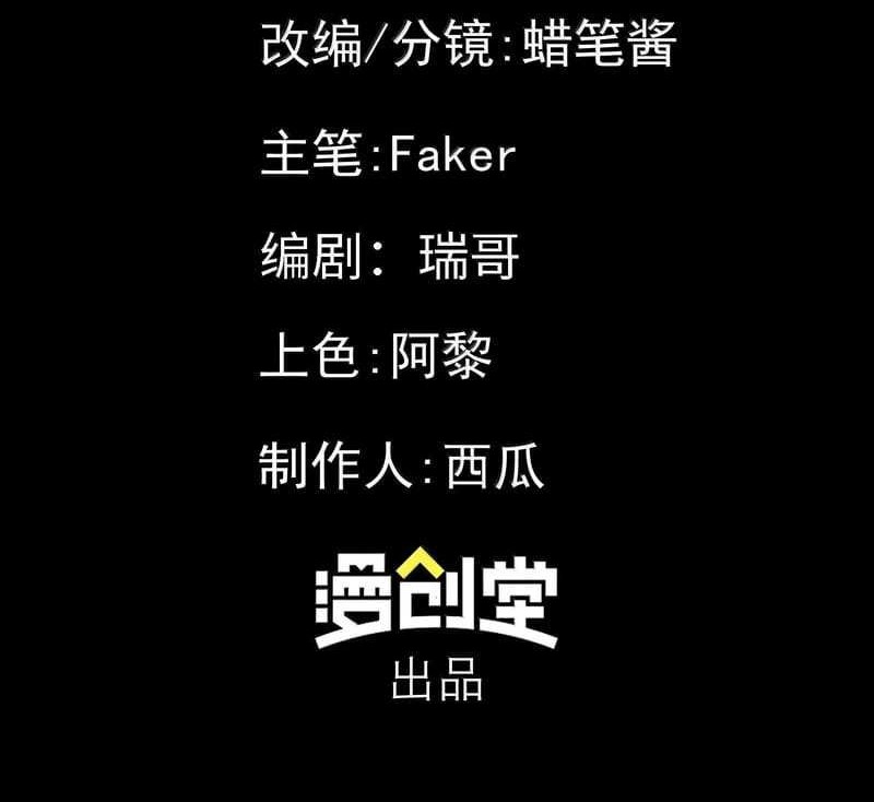 Frozen Frontiers Chapter 27 Gambar 29