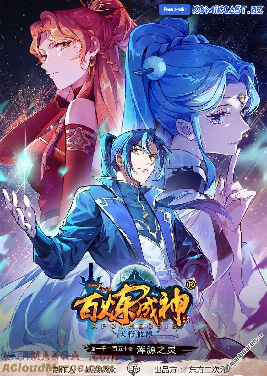 Baca Manhua Apotheosis Chapter 1258 Gambar 2