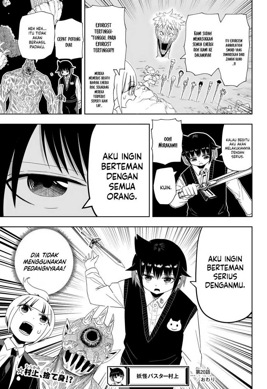 Youkai Buster Murakami Chapter 20 Gambar 13
