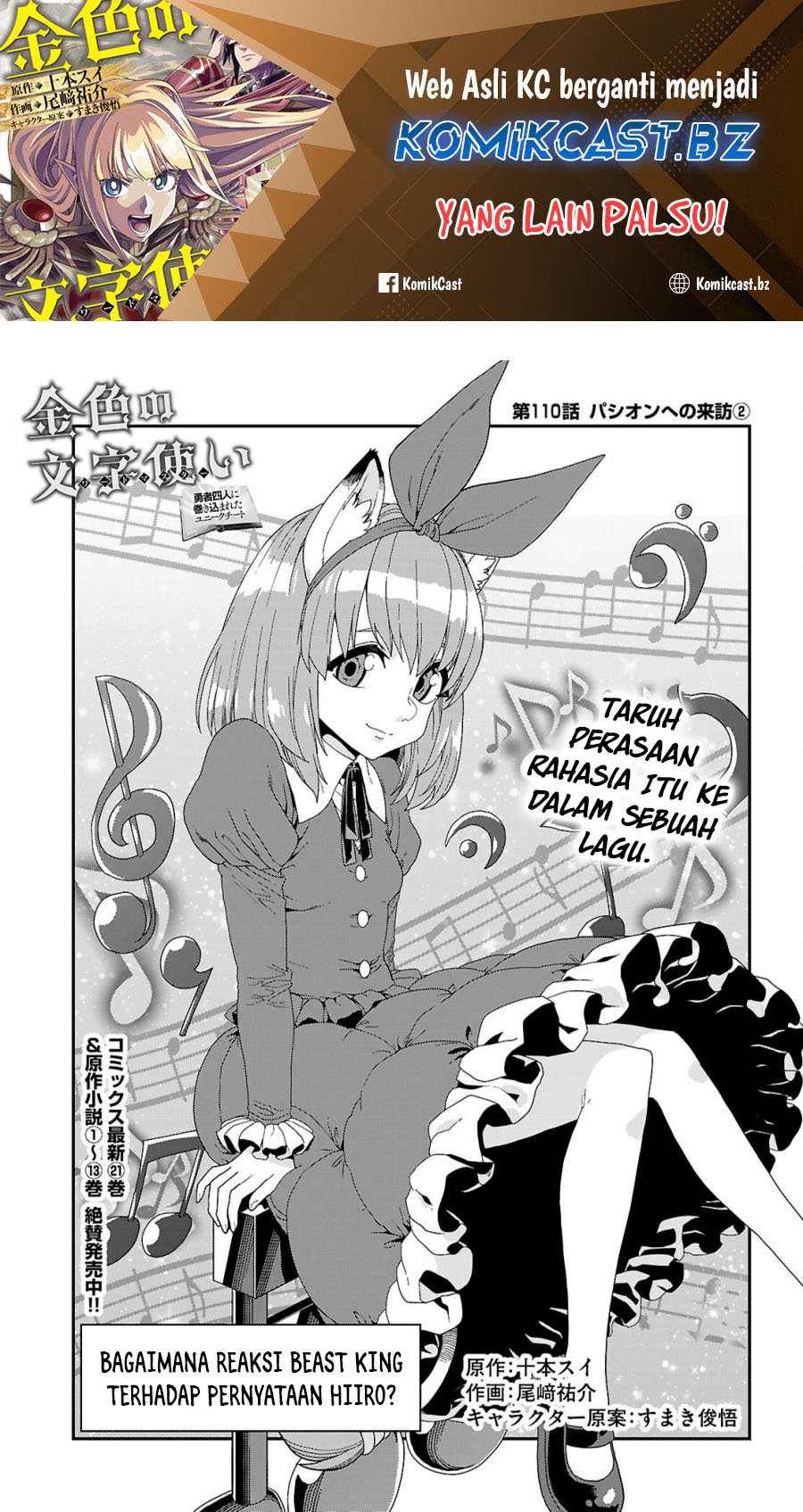 Baca Manga Konjiki no Moji Tsukai: Yuusha Yonin ni Makikomareta Unique Cheat Chapter 110 Gambar 2