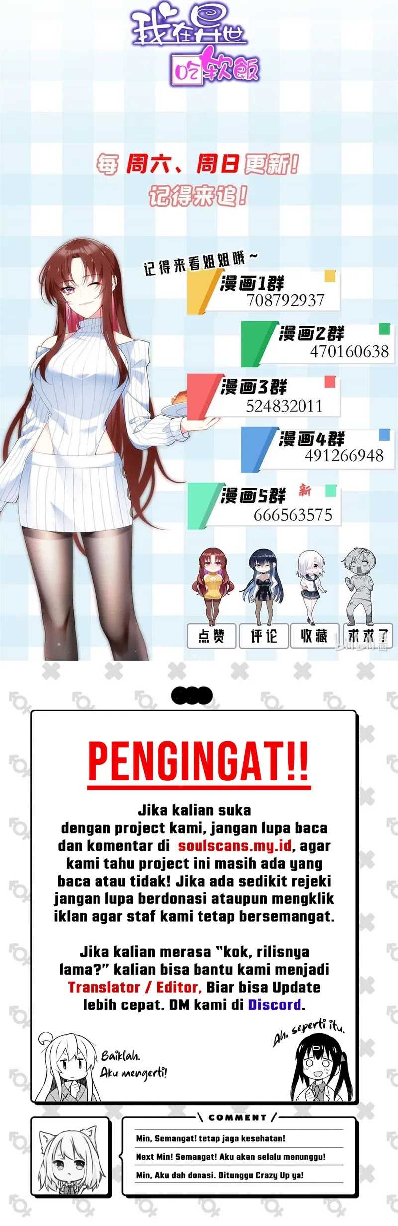 I Eat Soft Rice in Another World Chapter 153 Gambar 33