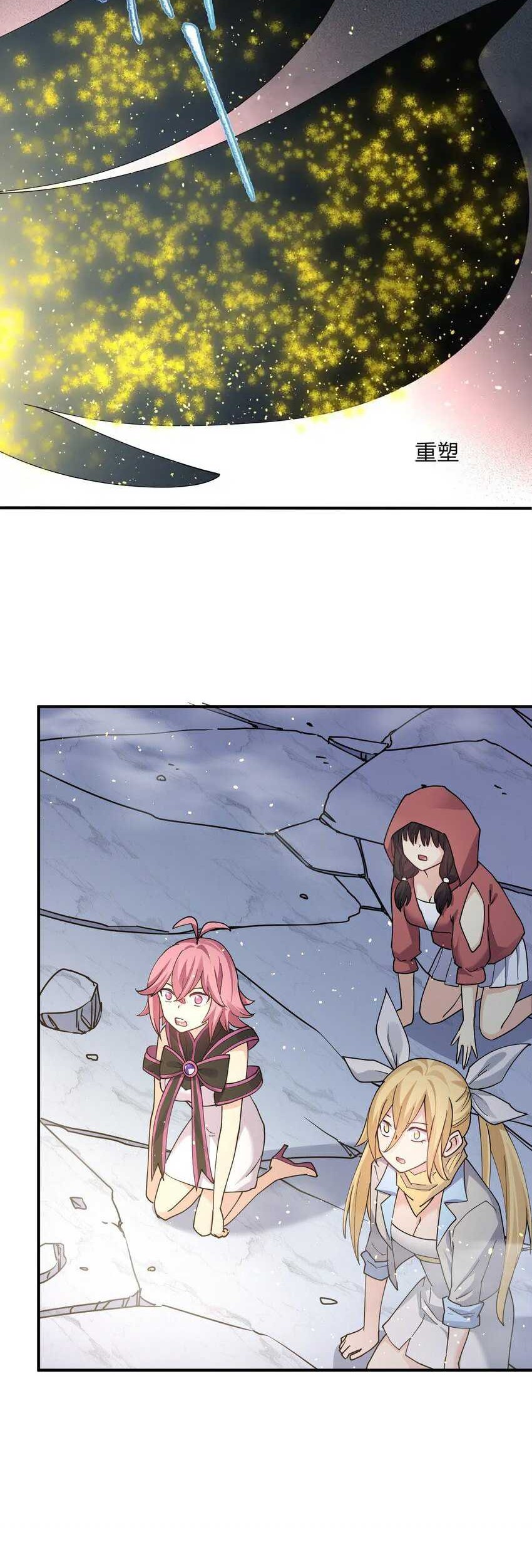 I Look Too Much Like The Boss And The World Actually Believes It Chapter 45 Gambar 17