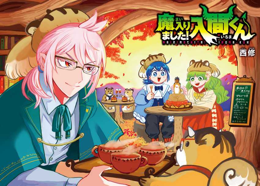 Baca Manga Mairimashita! Iruma-kun Chapter 370 Gambar 2