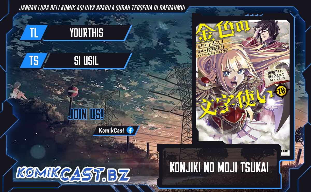 Baca Komik Konjiki no Moji Tsukai: Yuusha Yonin ni Makikomareta Unique Cheat Chapter 112 Gambar 1