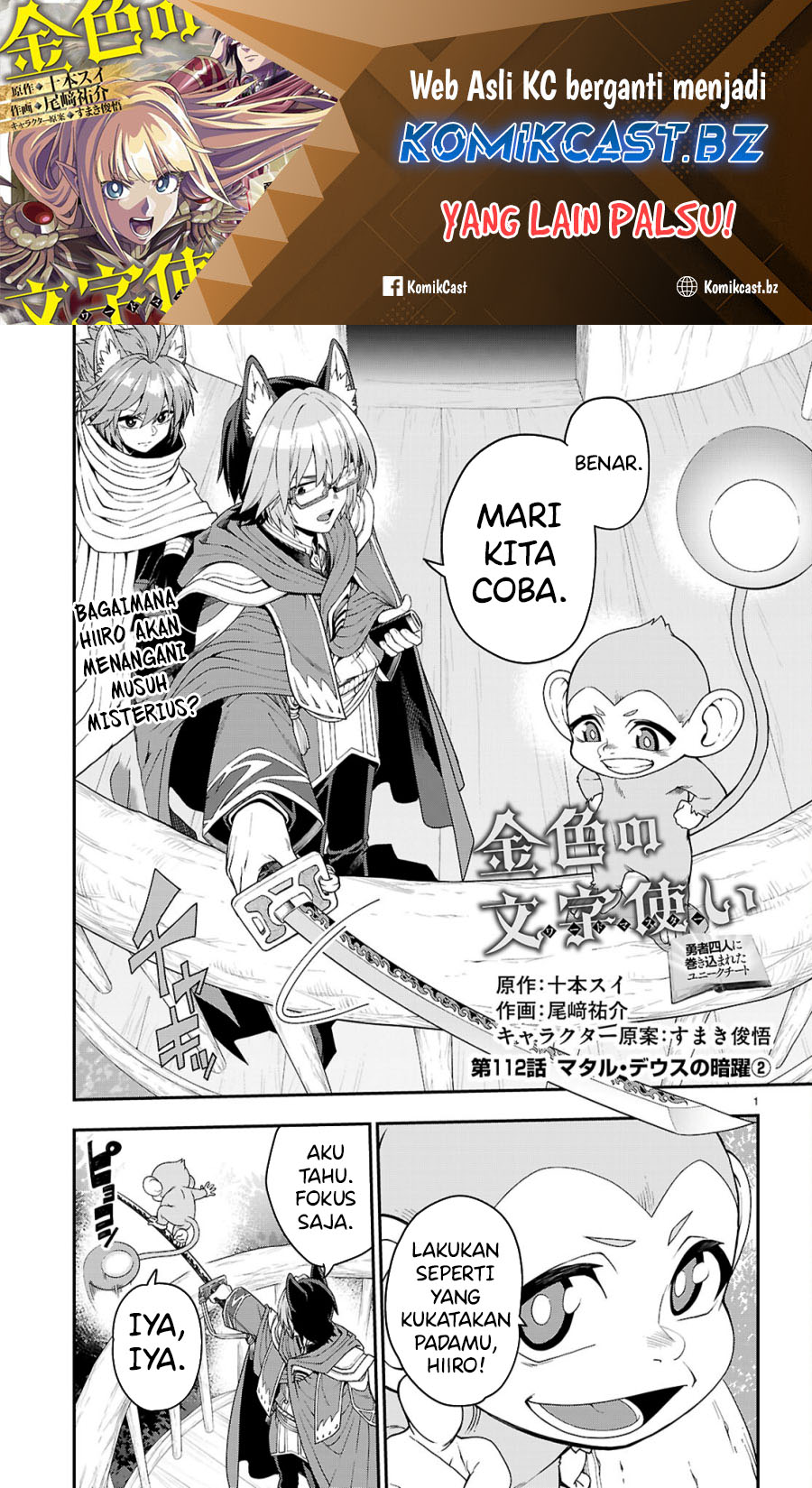 Baca Manga Konjiki no Moji Tsukai: Yuusha Yonin ni Makikomareta Unique Cheat Chapter 112 Gambar 2