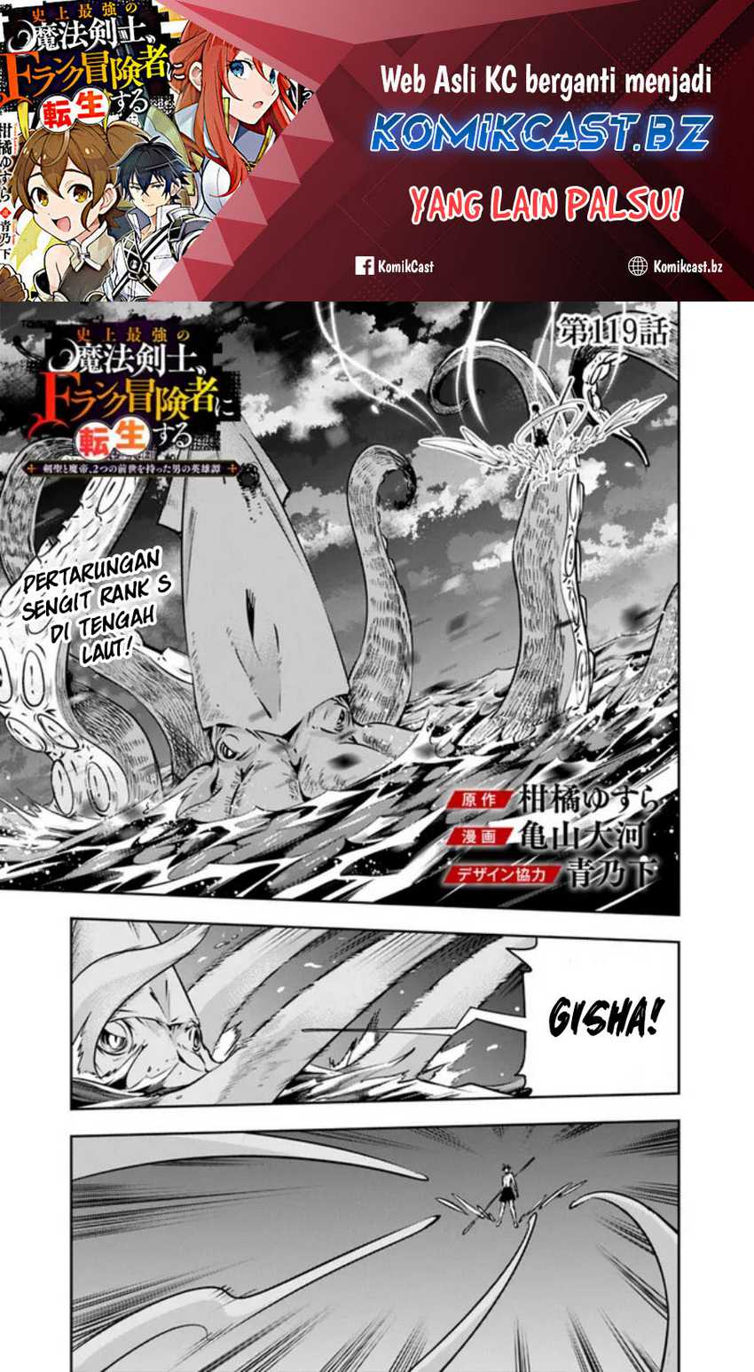 Baca Manga Shijou Saikyou no Mahou Kenshi, F Rank Boukensha ni Tensei Suru Chapter 119 Gambar 2