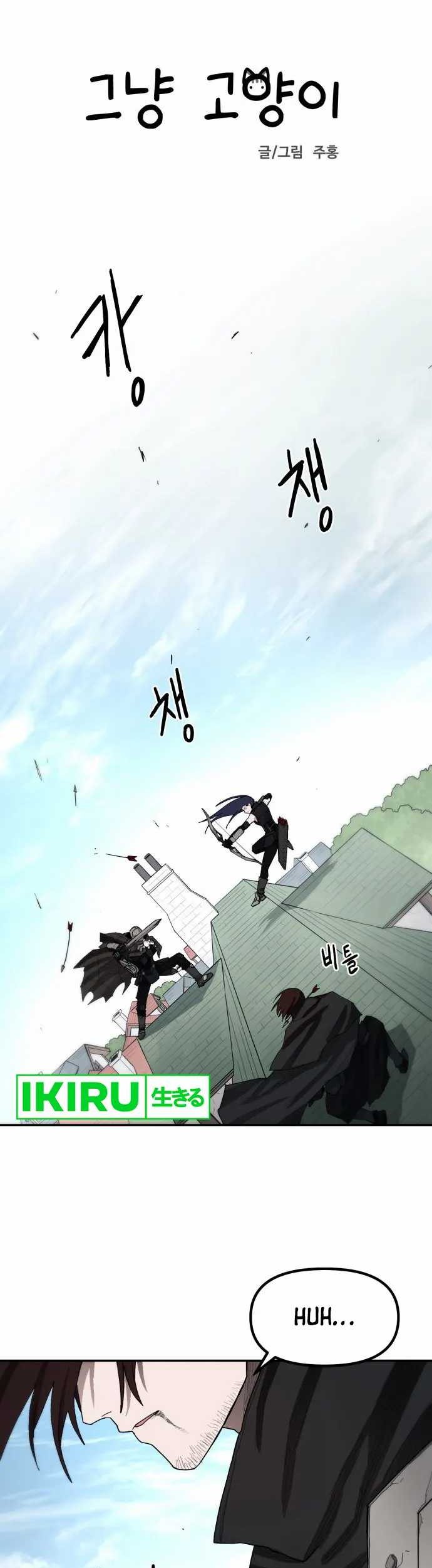 Just a Cat Chapter 03 Gambar 4