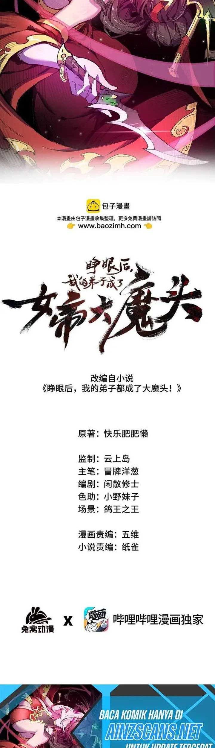 My Disciple Became The Great Demon Empress?! Chapter 35 Gambar 3