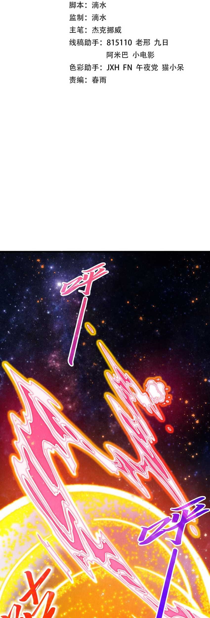 Baca Manhua The Ultimate of All Ages Chapter 376 Gambar 2