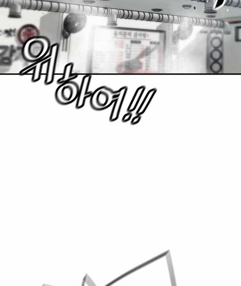 Return of the Legend Chapter 133 Gambar 53