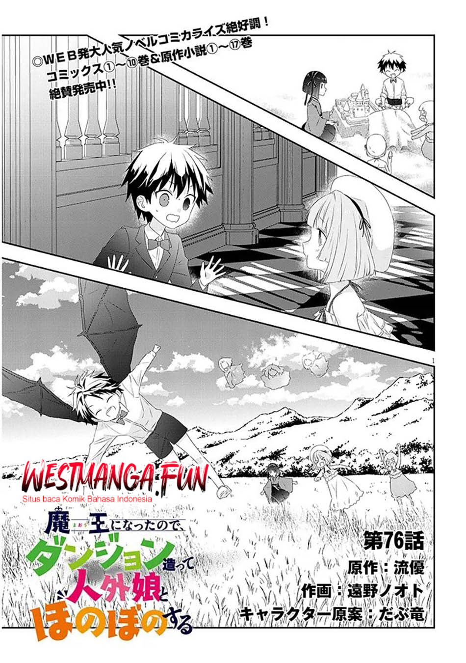 Baca Manga Maou ni Natte node – Dungeon Tsukutte Jingai Musume to Honobono suru Chapter 76.1 Gambar 2