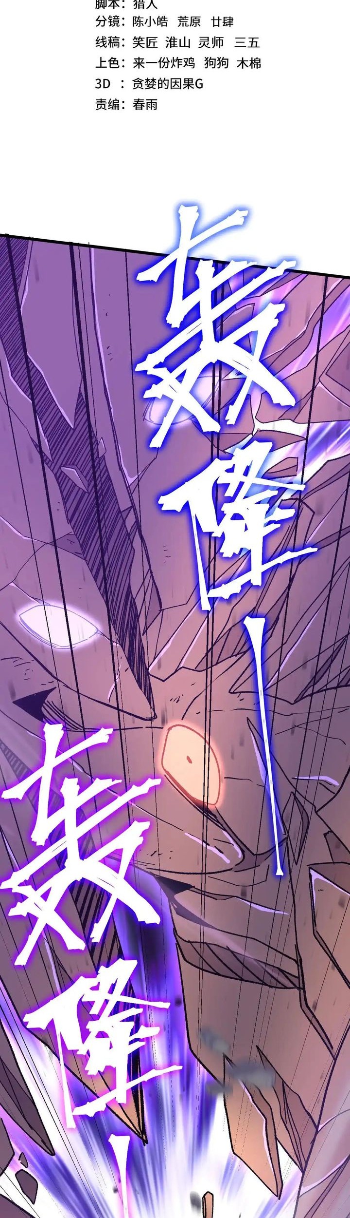 Baca Manhua Apex Future Martial Arts Chapter 182 Gambar 2