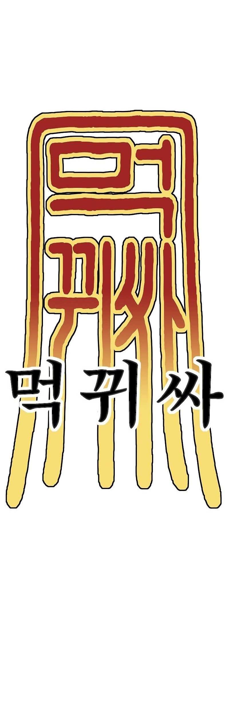 Monster Devourer Chapter 32 Gambar 73