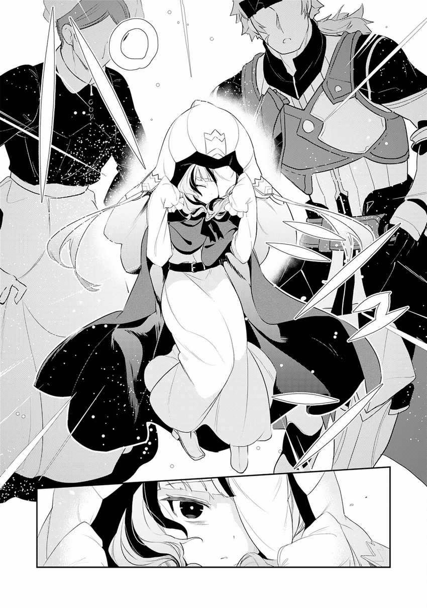 Fuun Kara no Saikyou Otoko Chapter 18 Gambar 16