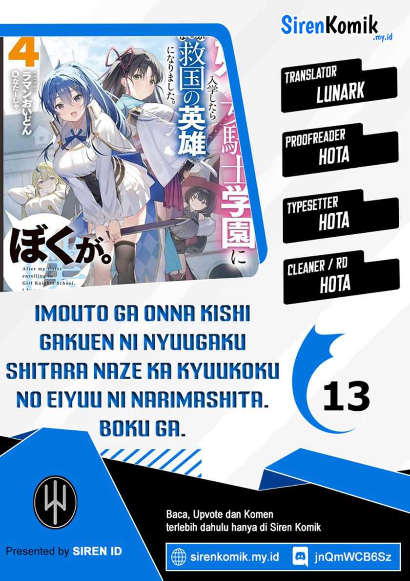 Baca Komik Imouto ga Onna Kishi Gakuen ni Nyuugaku Shitara Naze ka Kyuukoku no Eiyuu ni narimashita. Boku ga. Chapter 13 Gambar 1