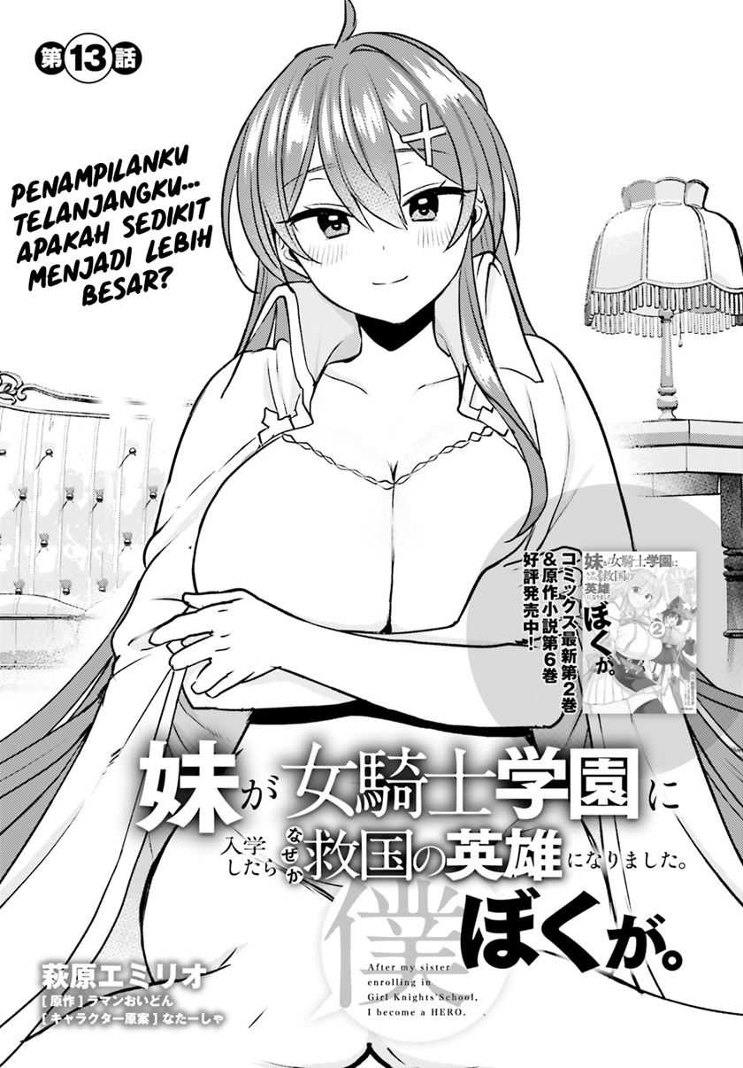 Baca Manga Imouto ga Onna Kishi Gakuen ni Nyuugaku Shitara Naze ka Kyuukoku no Eiyuu ni narimashita. Boku ga. Chapter 13 Gambar 2