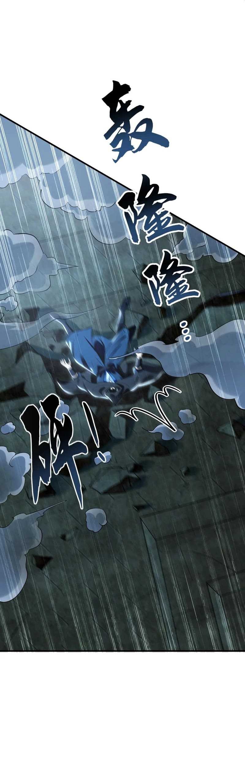 1 Million Times Attack Speed Chapter 94 Gambar 9