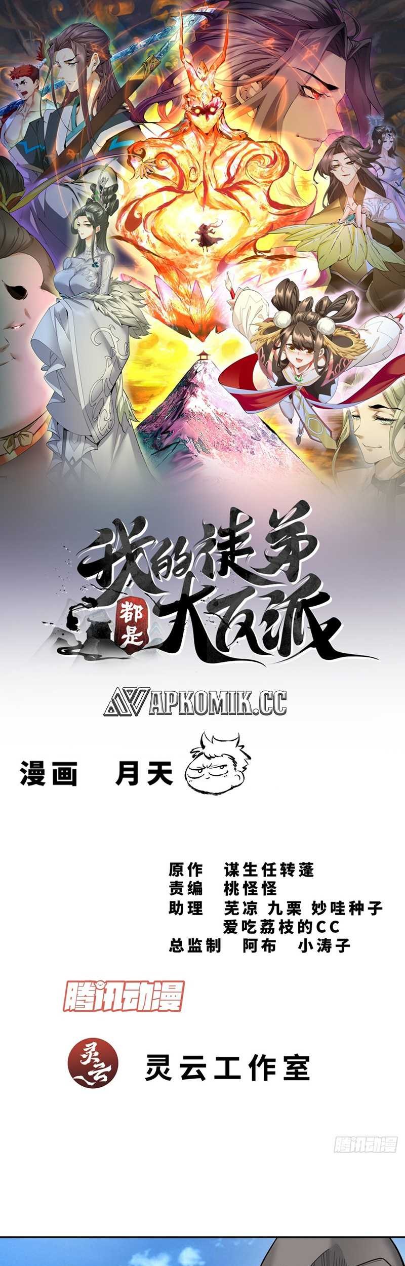 Baca Manhua My Disciples Are All Big Villains Chapter 316 Gambar 2