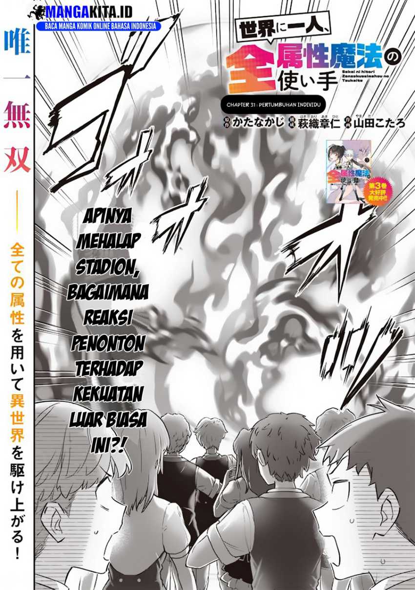 Sekai ni Hitori, Zenzokusei Mahou no Tsukaite Chapter 31 Gambar 3