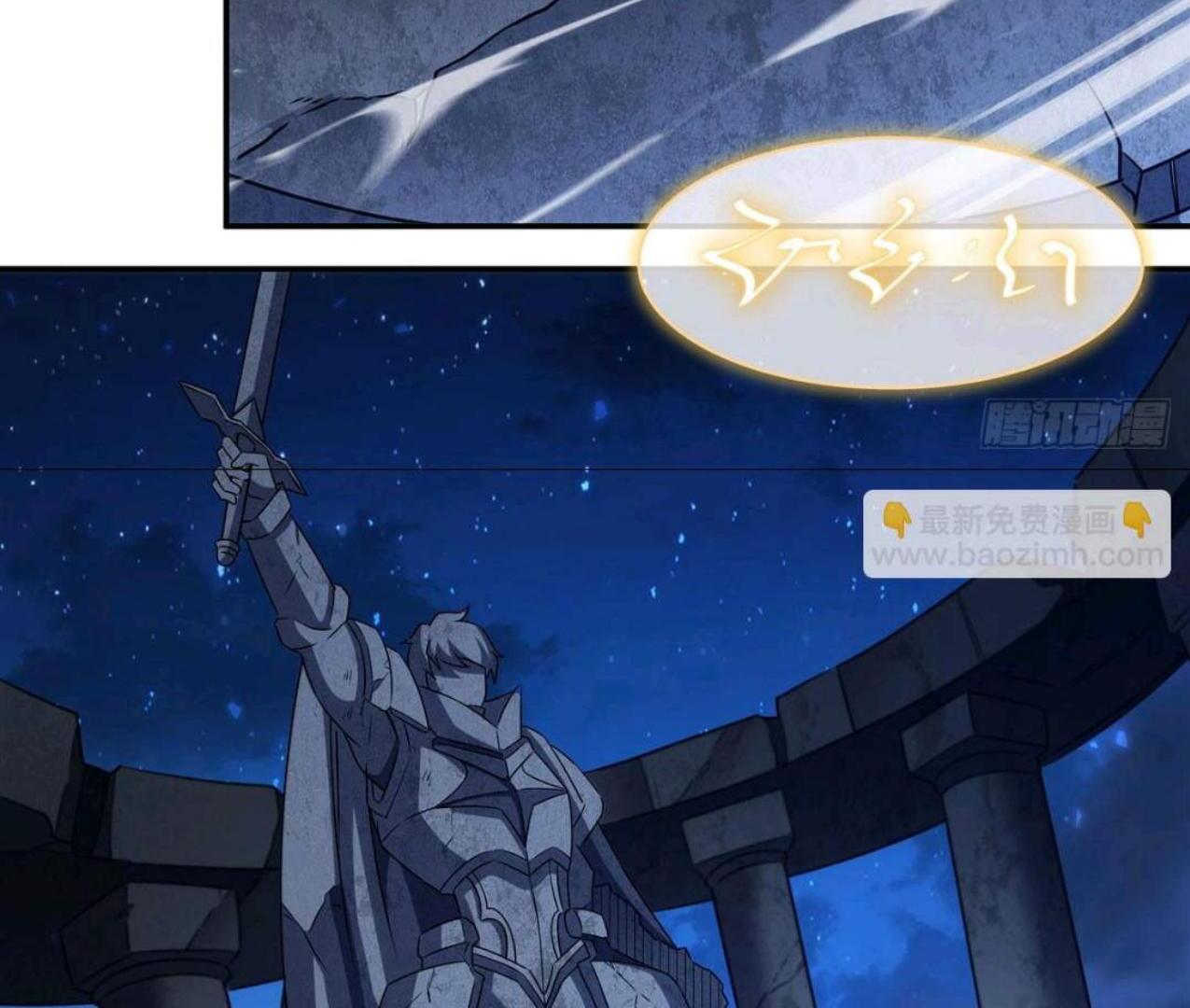 The Blood Princess And The Knight Chapter 335 Gambar 32