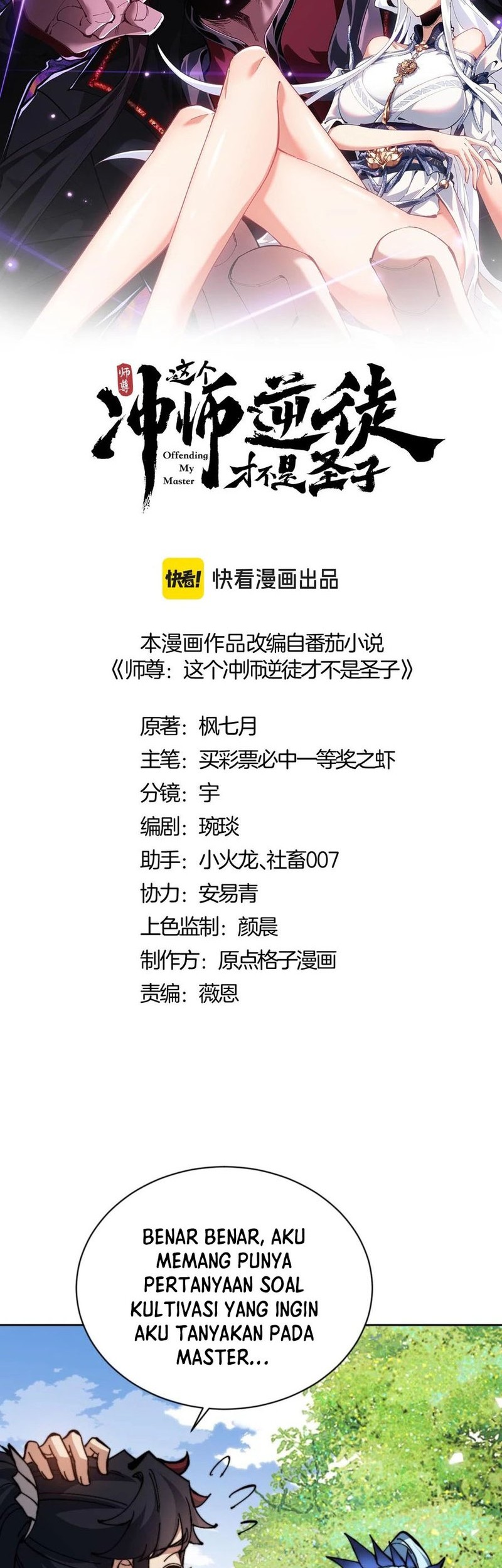 Manhua Devious Son Of Heaven Chapter 85 gambar nomor 2