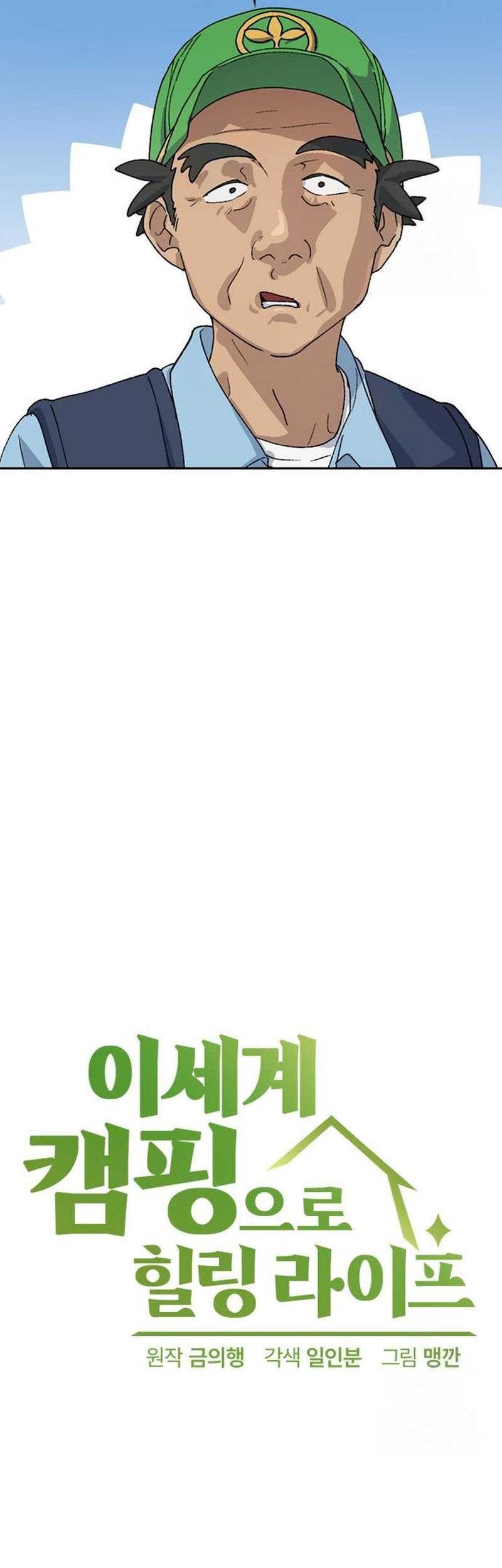 Healing Life Through Camping in Another World Chapter 45 Gambar 7