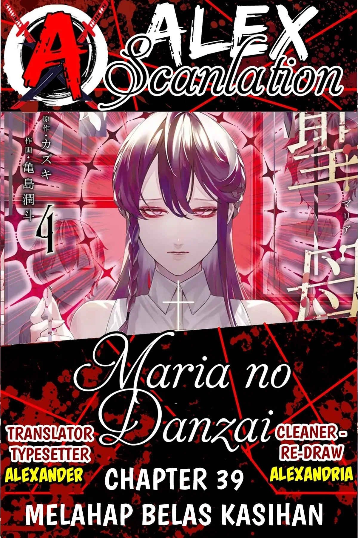 Komik Maria no Danzai Chapter 39 gambar nomor 1