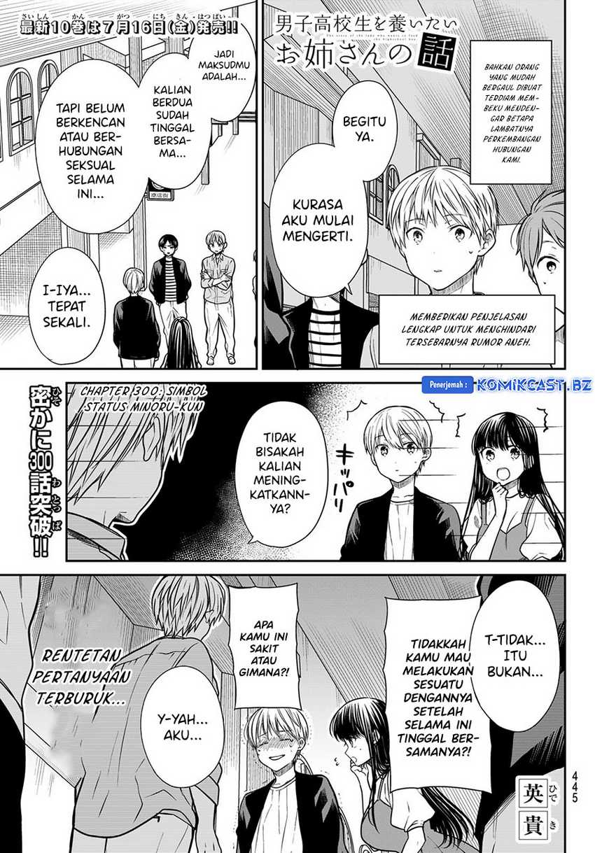 Baca Manga Danshi Koukousei wo Yashinaitai Onee-san no Hanashi Chapter 300 Gambar 2