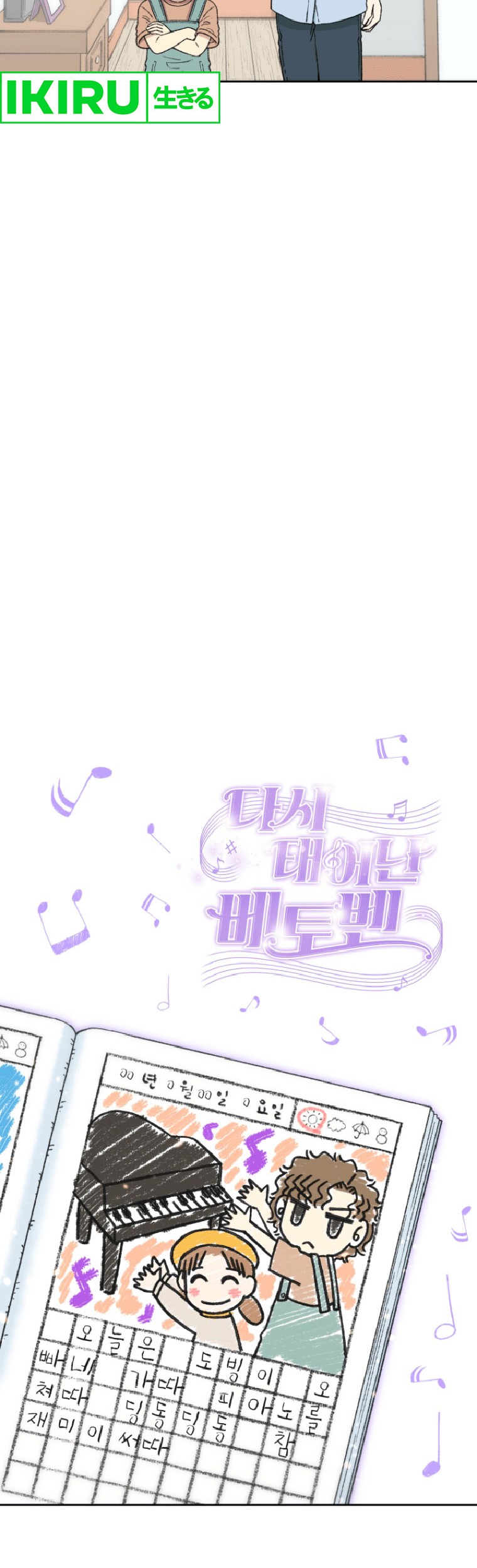 Beethoven Reborn Chapter 50 Gambar 75