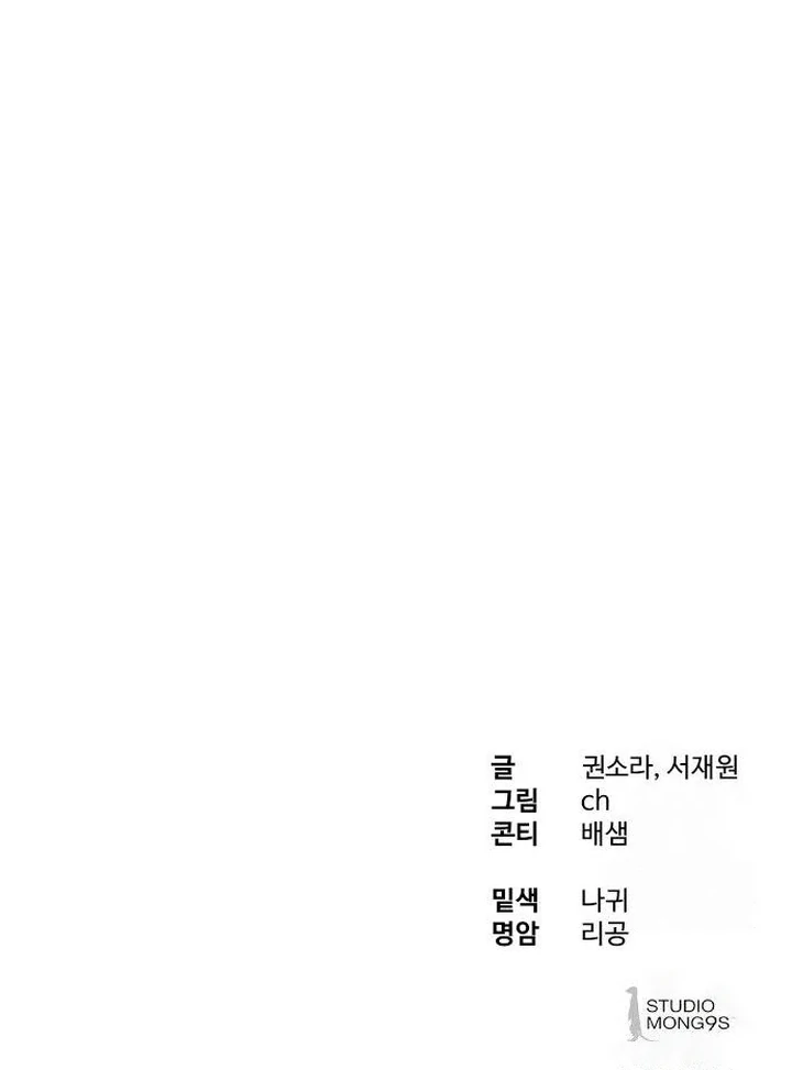 Special Civil Servant Chapter 35 Gambar 148