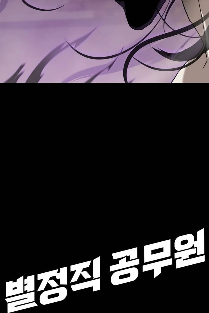 Special Civil Servant Chapter 35 Gambar 16