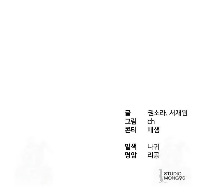 Special Civil Servant Chapter 31 Gambar 127
