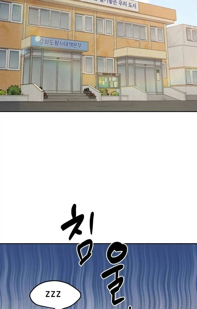 Baca Manhwa Special Civil Servant Chapter 31 Gambar 2
