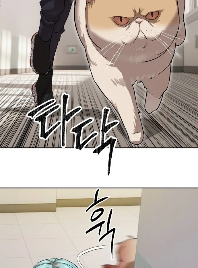 Special Civil Servant Chapter 31 Gambar 81