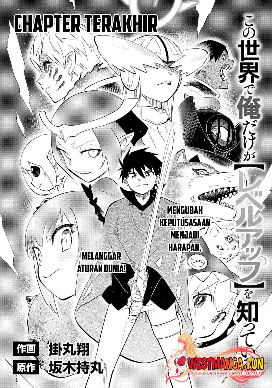 Baca Manga Kono Sekai De Ore Dake Ga [level Up] Wo Shitteiru Chapter 25 Gambar 2