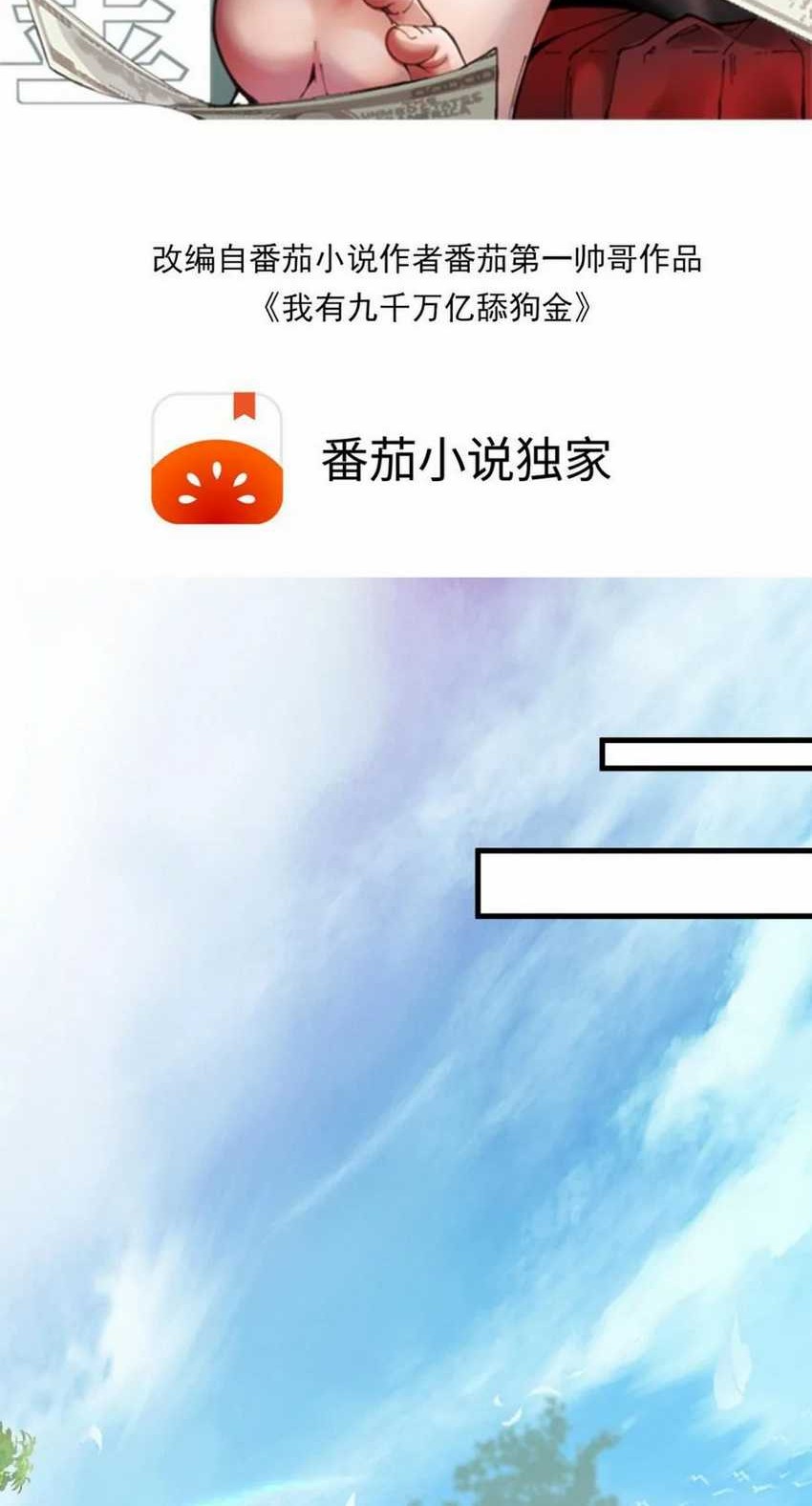 Manhua I Have 90 Billion Licking Gold Chapter 449 gambar nomor 2