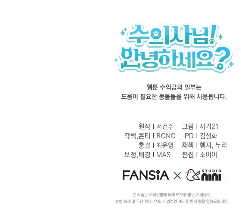 Hello? Veterinarian! Chapter 78 Gambar 50