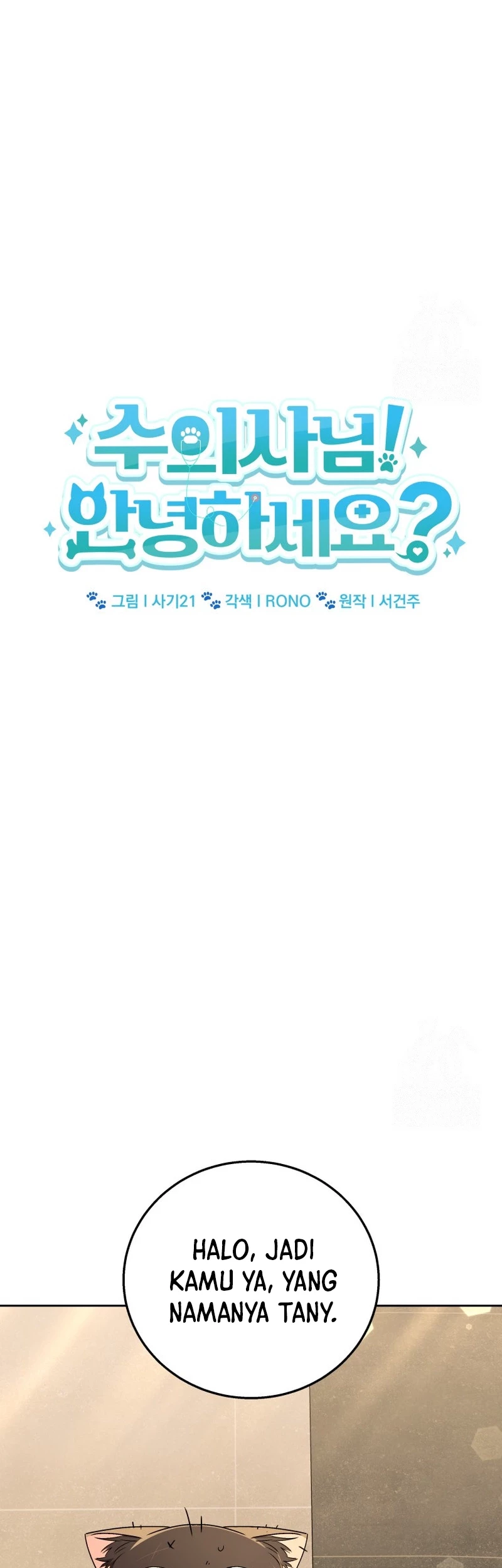 Hello? Veterinarian! Chapter 78 Gambar 10