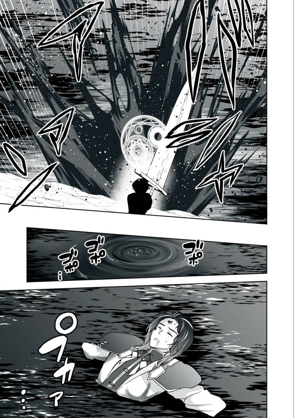 Tensei Kizoku no Bannou Kaitaku Kara ~”Kakudai & Shukushou” Sukiru o Tsukatte Itara Saikyou Ryouchi ni Narimashita~ Chapter 23 Gambar 30
