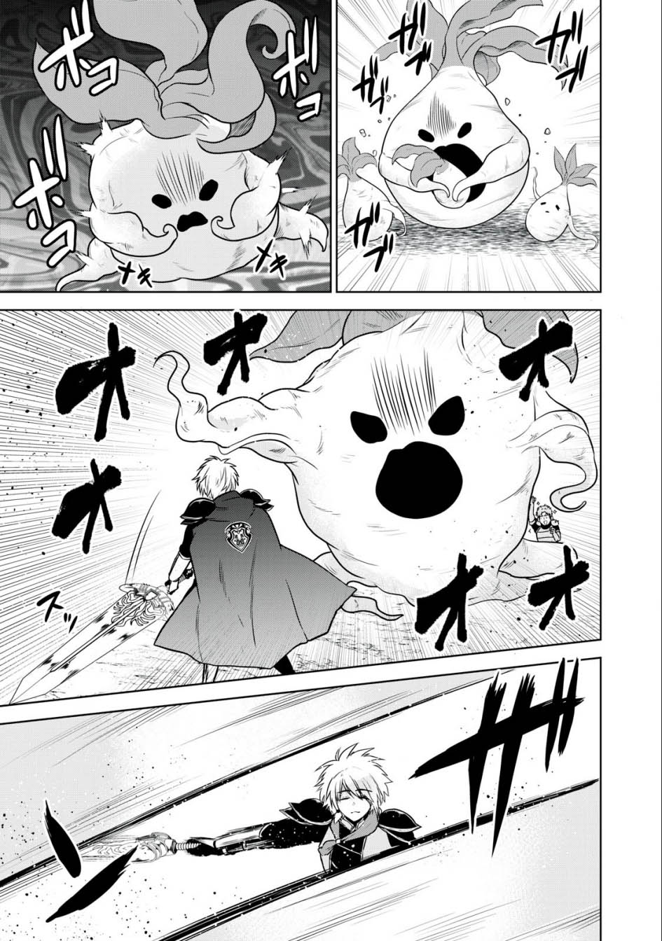 Tensei Kizoku no Bannou Kaitaku Kara ~”Kakudai & Shukushou” Sukiru o Tsukatte Itara Saikyou Ryouchi ni Narimashita~ Chapter 21 Gambar 30