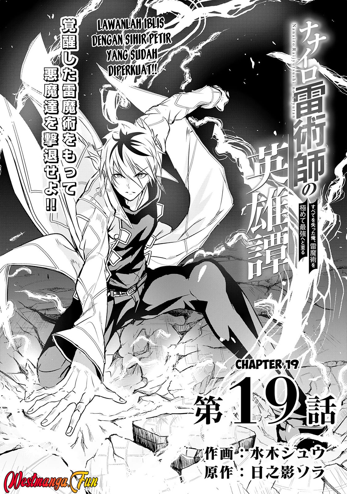 Baca Manga Nanairo Raijyutsushi No Eiyutan Chapter 19 Gambar 2
