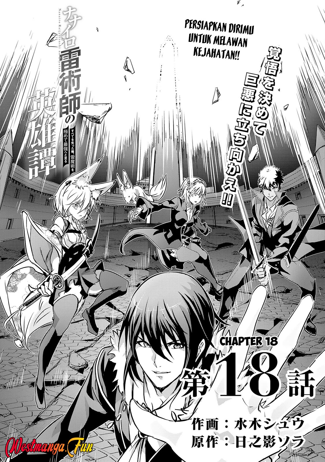 Nanairo Raijyutsushi No Eiyutan Chapter 18 Gambar 6