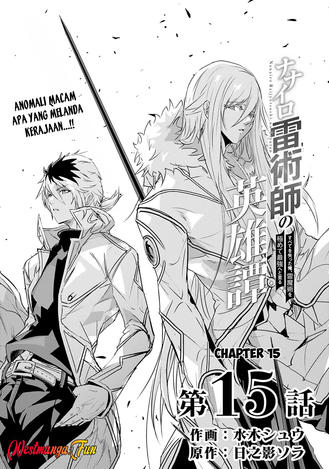 Baca Manga Nanairo Raijyutsushi No Eiyutan Chapter 15 Gambar 2